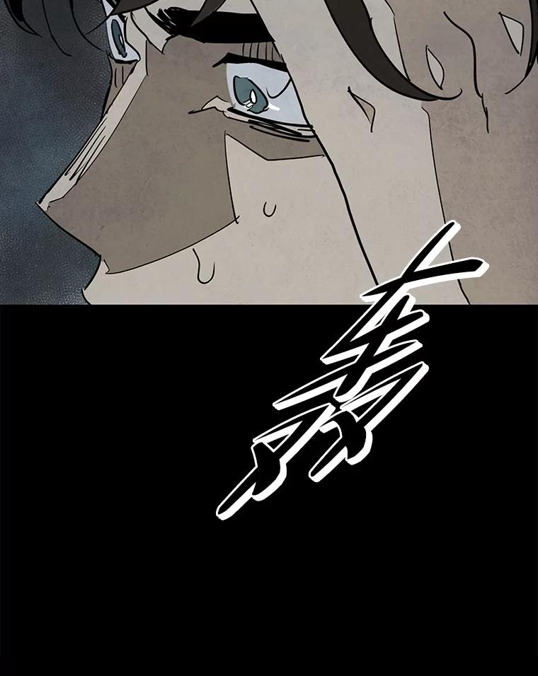 《纯黑照片》11.事实真相 第83页
