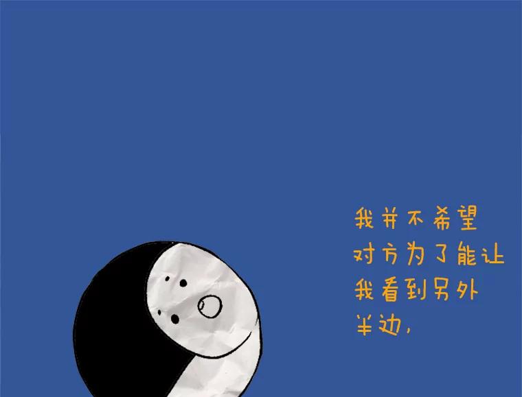 《人间市场》12.胆小鬼 第106页