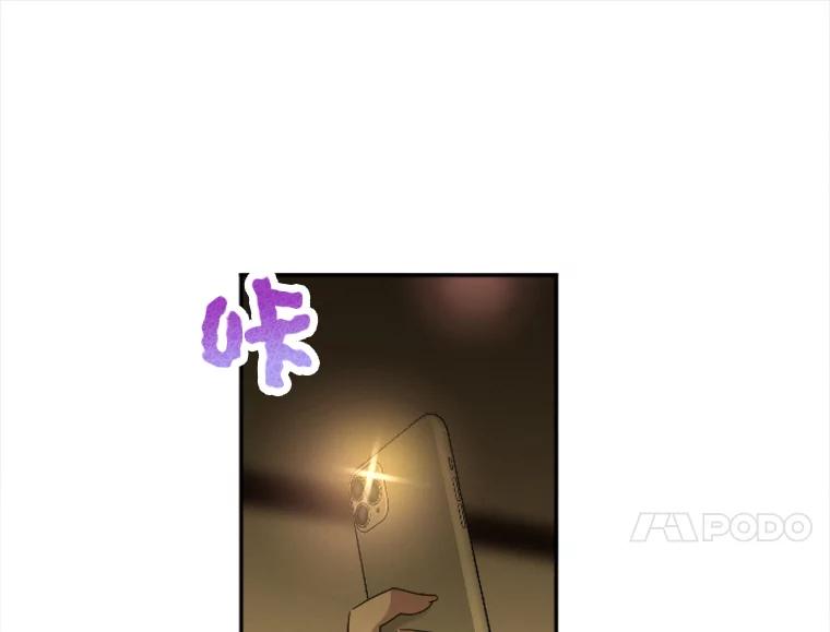 《人间市场》12.胆小鬼 第56页