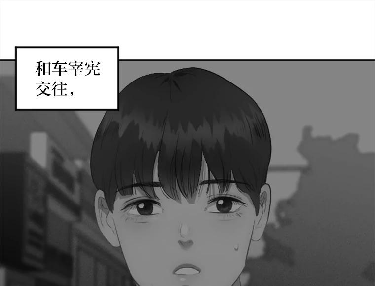 《人间市场》12.胆小鬼 第78页
