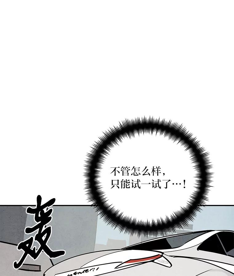 《纯黑照片》11.事实真相 第41页