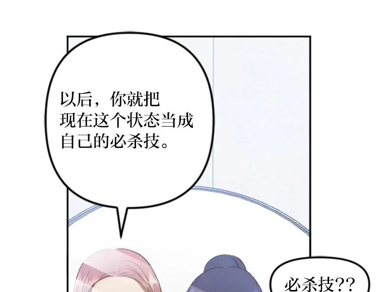 《人间市场》12.胆小鬼 第35页