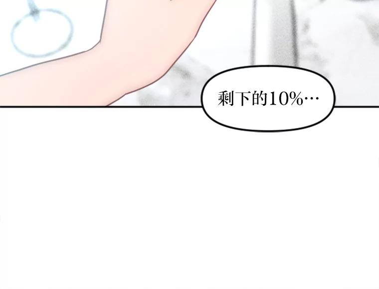 《人间市场》12.胆小鬼 第32页