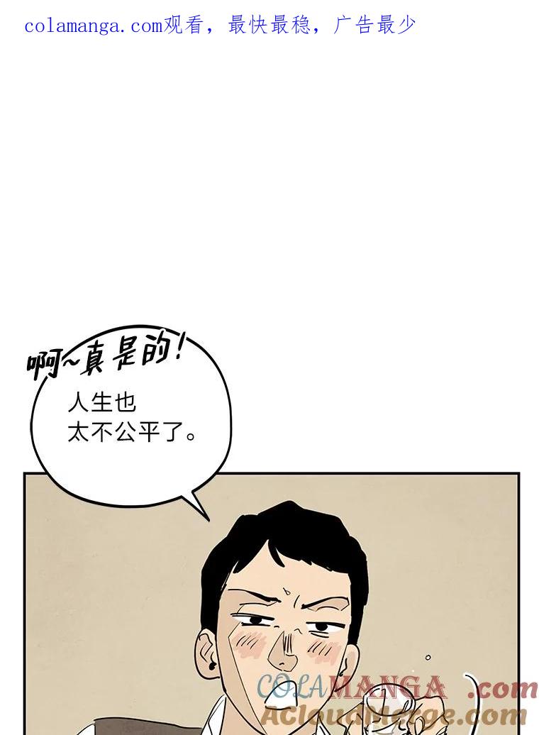 《纯黑照片》11.事实真相 第1页