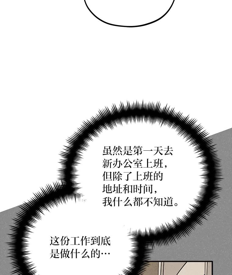 《纯黑照片》11.事实真相 第36页