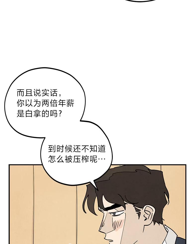 《纯黑照片》11.事实真相 第5页