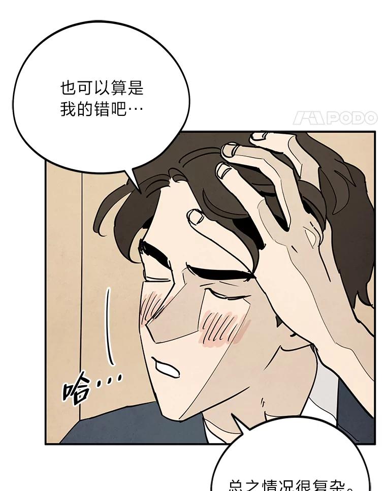 《纯黑照片》11.事实真相 第14页