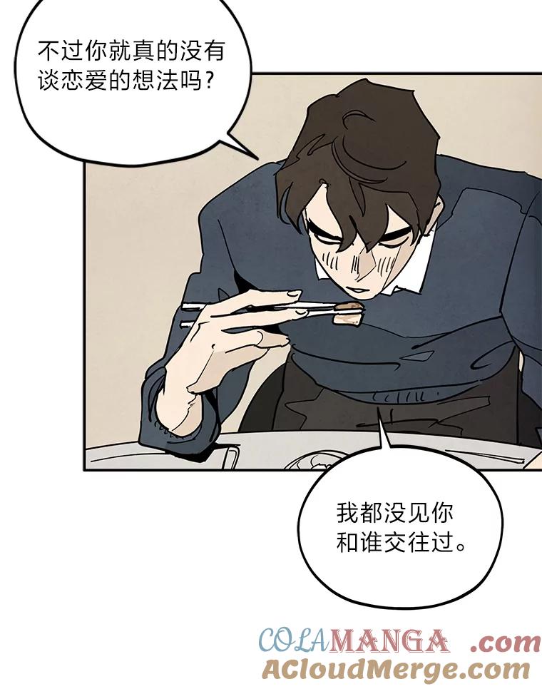 《纯黑照片》11.事实真相 第19页