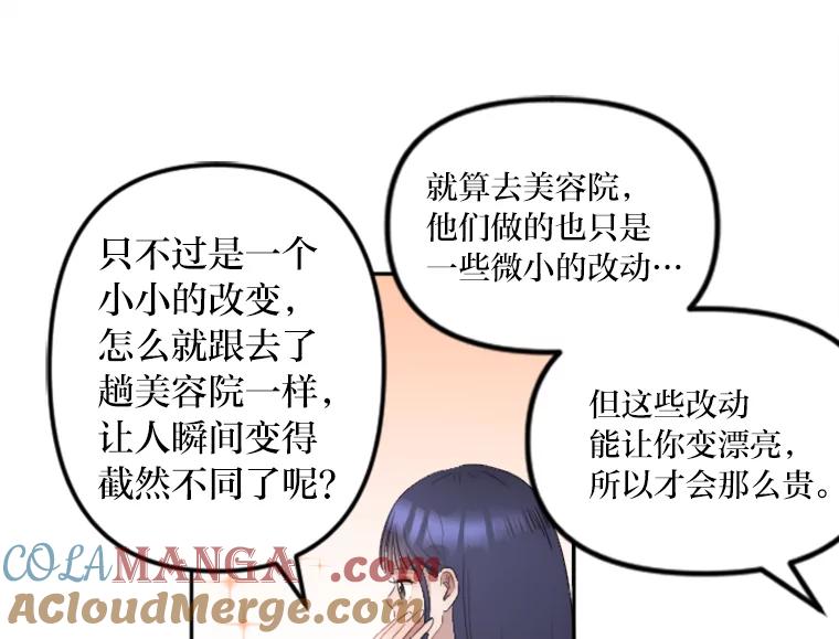 《人间市场》12.胆小鬼 第13页