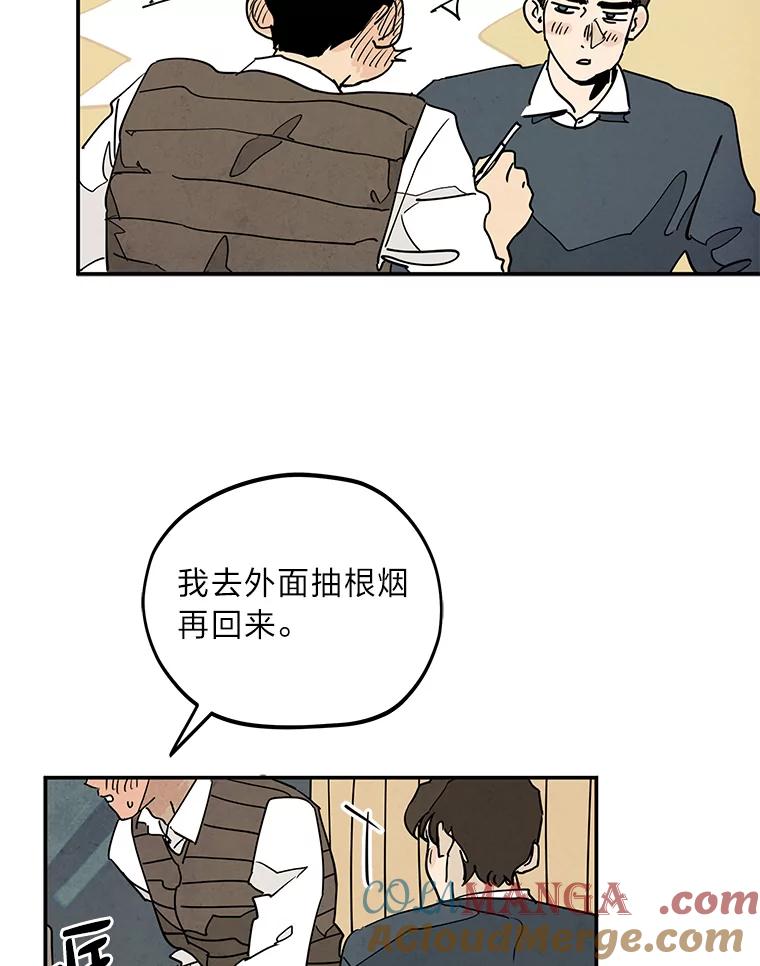 《纯黑照片》11.事实真相 第22页