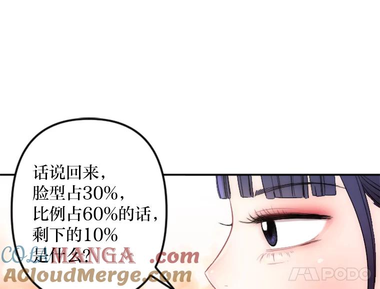 《人间市场》12.胆小鬼 第29页