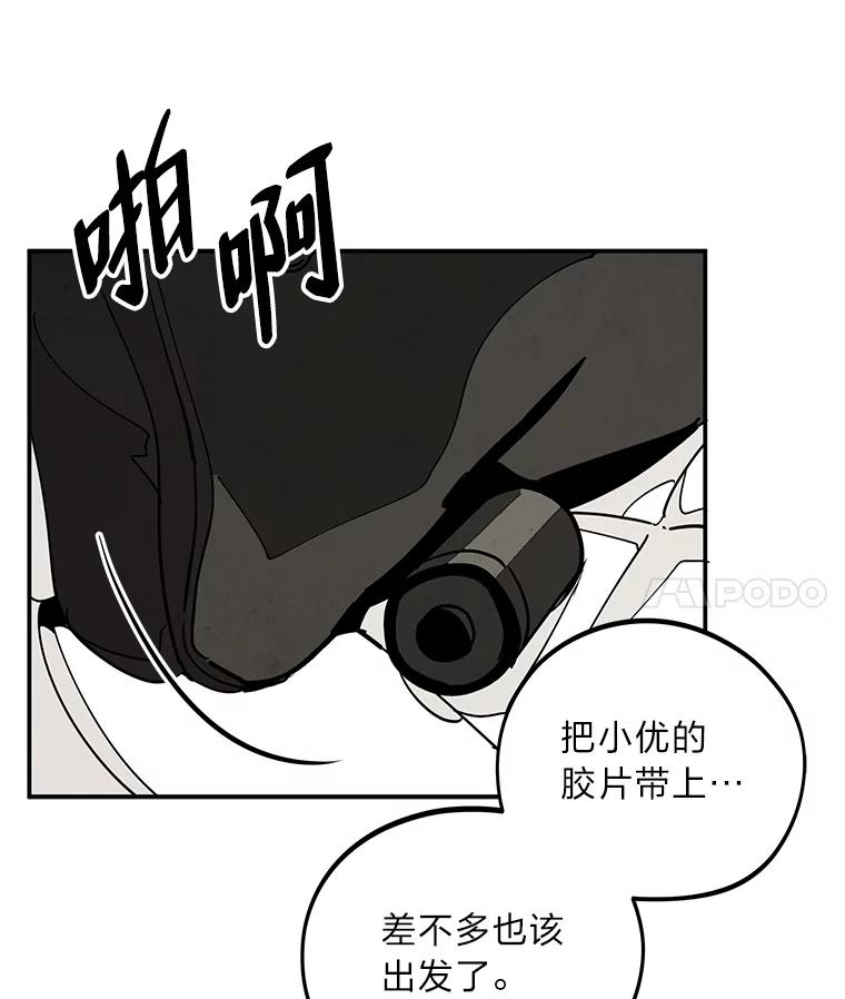 《纯黑照片》11.事实真相 第35页