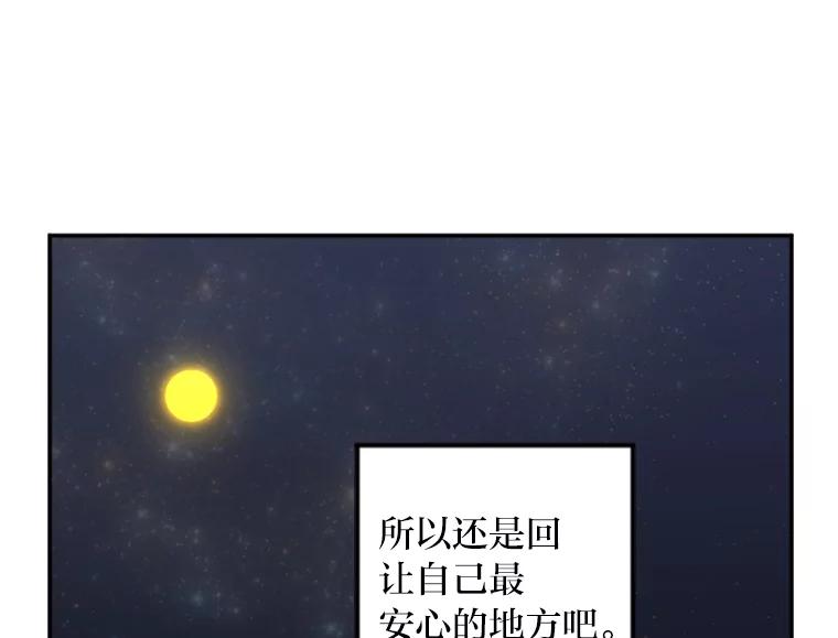 《人间市场》12.胆小鬼 第64页
