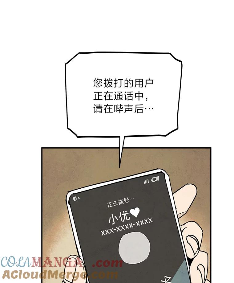 《纯黑照片》11.事实真相 第28页