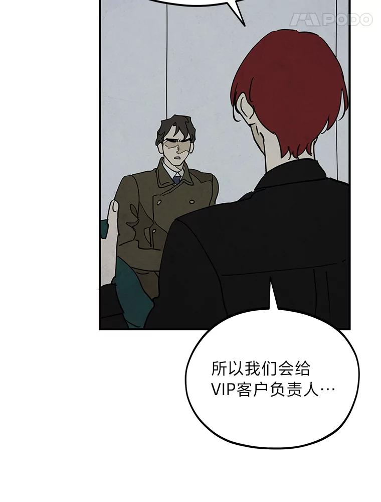 《纯黑照片》11.事实真相 第69页