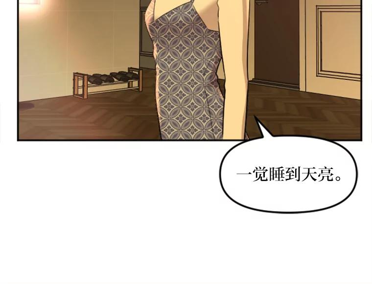 《人间市场》12.胆小鬼 第55页