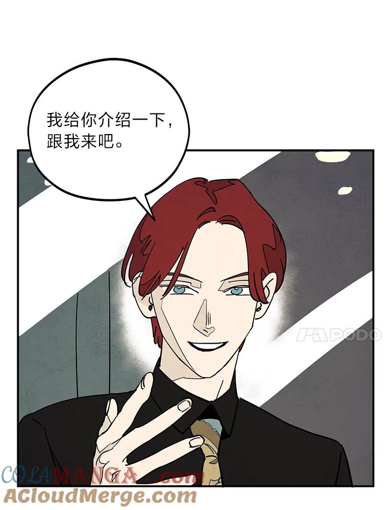 《纯黑照片》11.事实真相 第52页