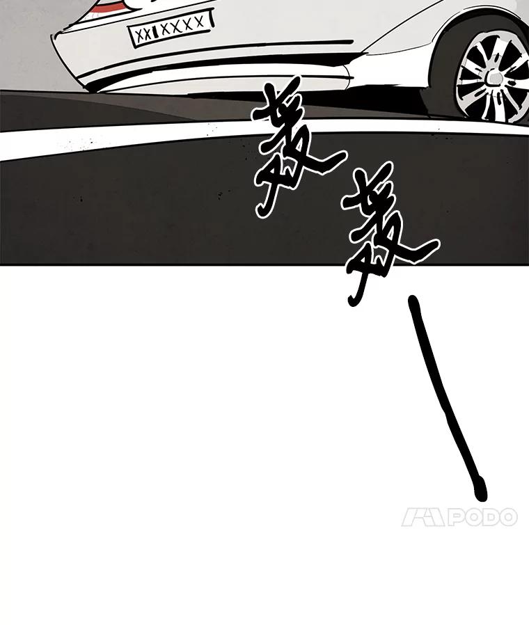 《纯黑照片》11.事实真相 第42页