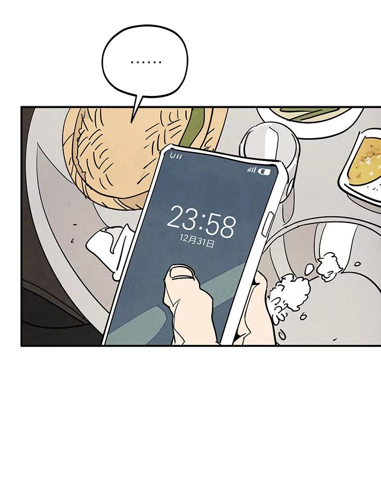 《纯黑照片》11.事实真相 第26页