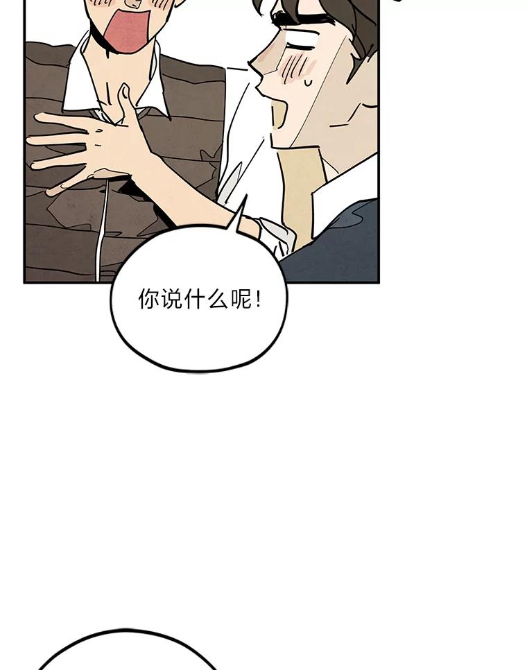 《纯黑照片》11.事实真相 第18页