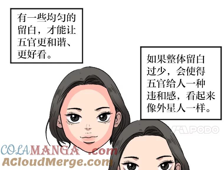 《人间市场》12.胆小鬼 第17页