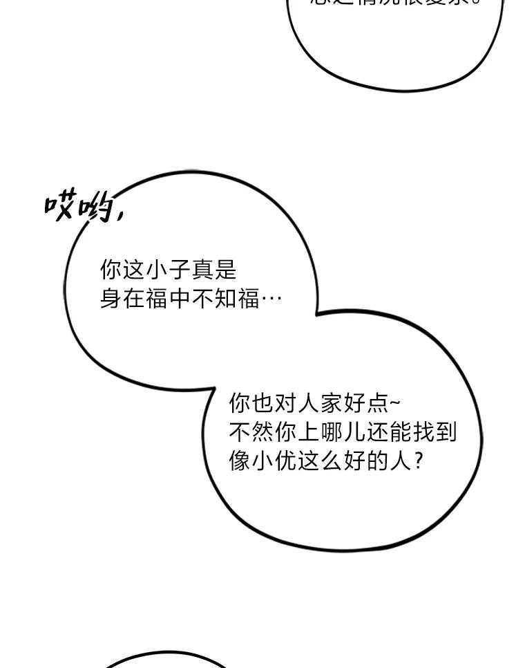 《纯黑照片》11.事实真相 第15页