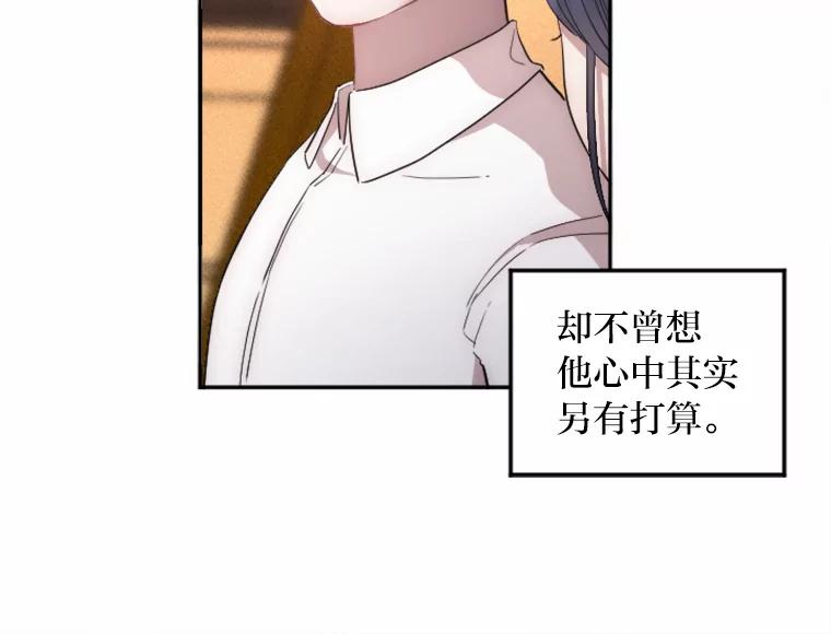 《人间市场》12.胆小鬼 第83页