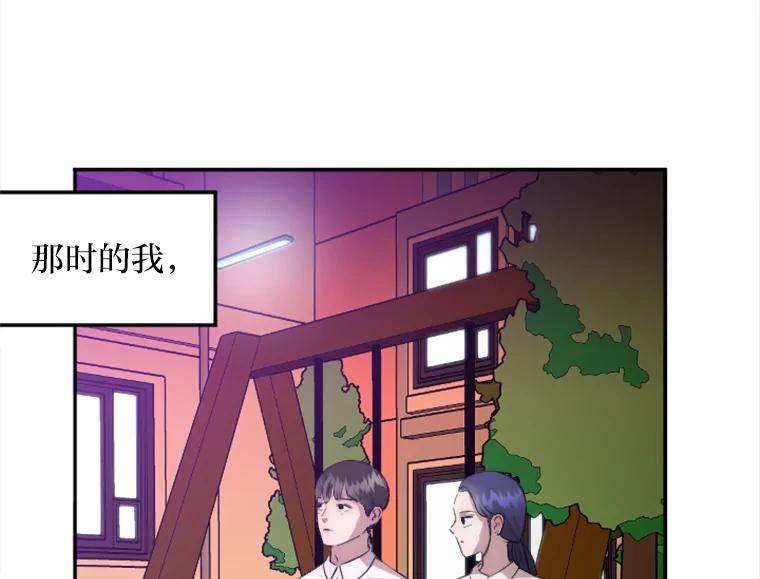 《人间市场》12.胆小鬼 第80页