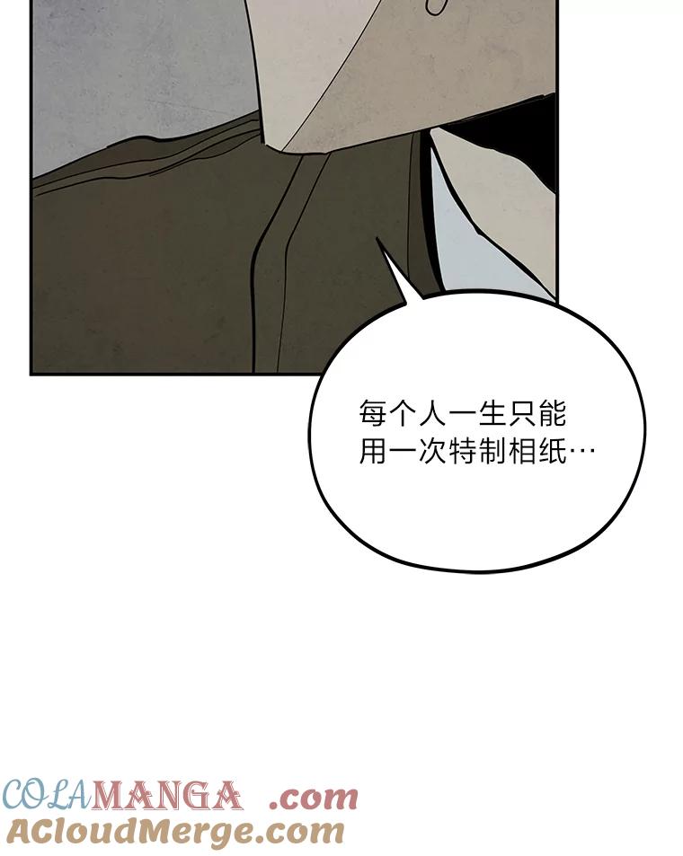 《纯黑照片》11.事实真相 第73页