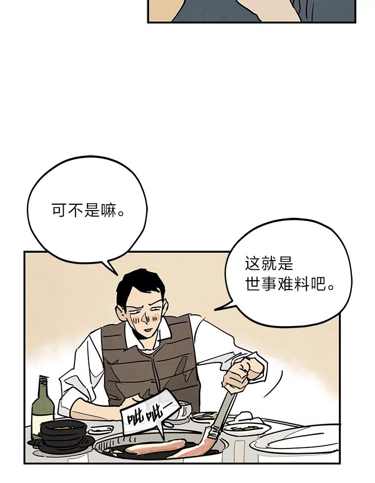 《纯黑照片》11.事实真相 第9页