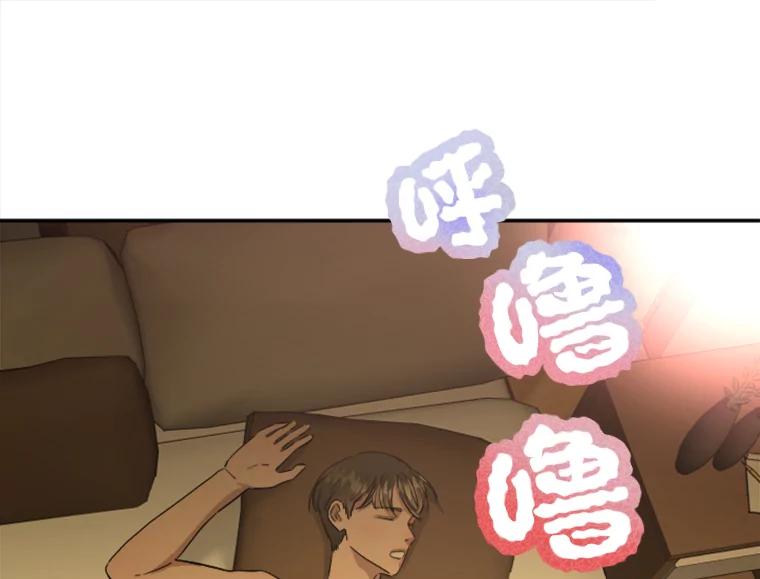 《人间市场》12.胆小鬼 第52页