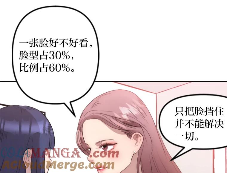 《人间市场》12.胆小鬼 第9页