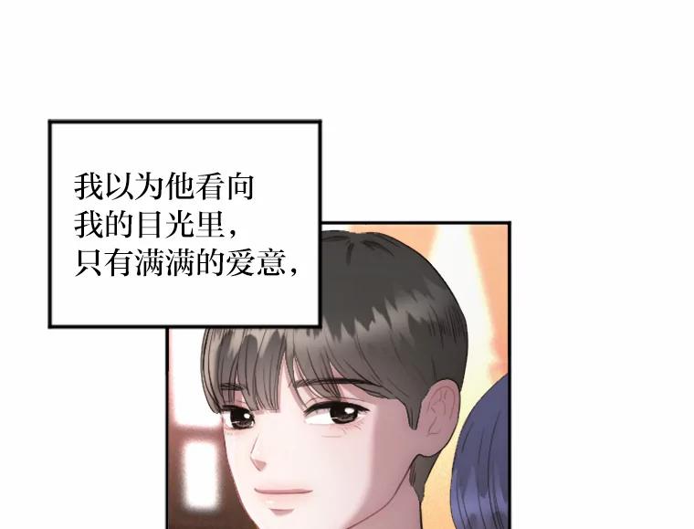 《人间市场》12.胆小鬼 第82页