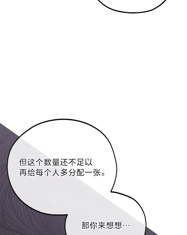 《纯黑照片》11.事实真相 第81页