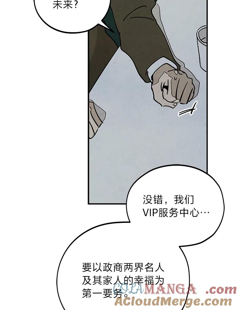 《纯黑照片》11.事实真相 第67页