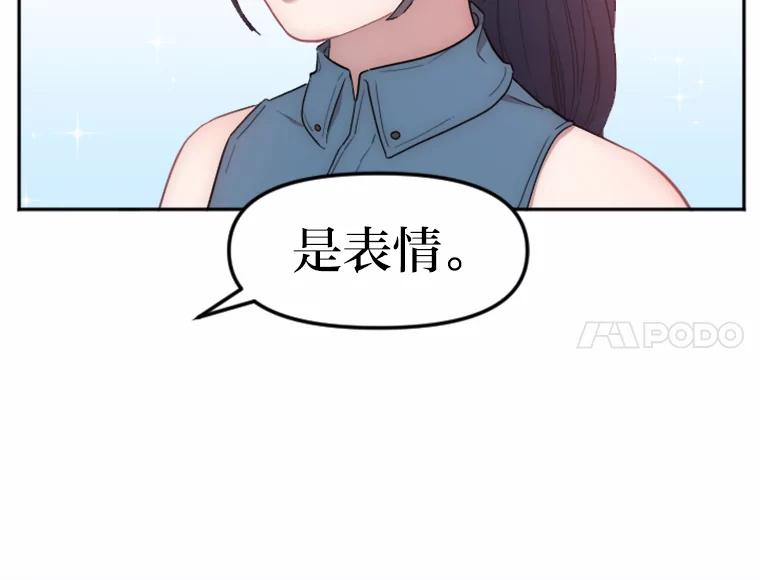 《人间市场》12.胆小鬼 第34页