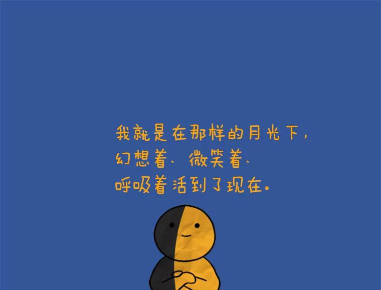 《人间市场》12.胆小鬼 第102页