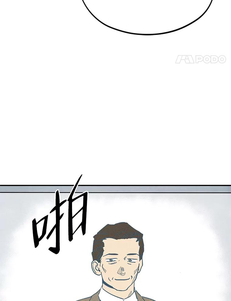 《纯黑照片》11.事实真相 第59页