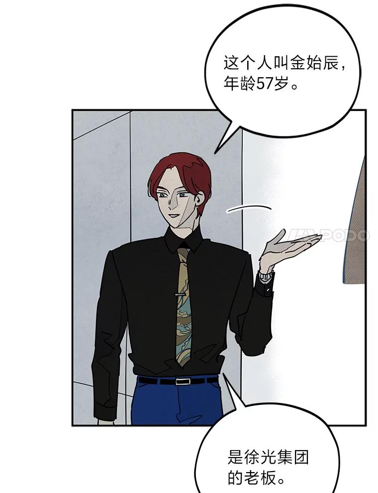 《纯黑照片》11.事实真相 第62页