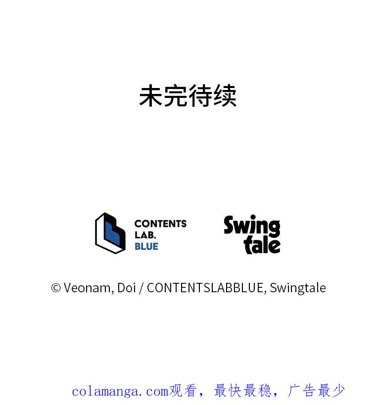 《纯黑照片》11.事实真相 第84页