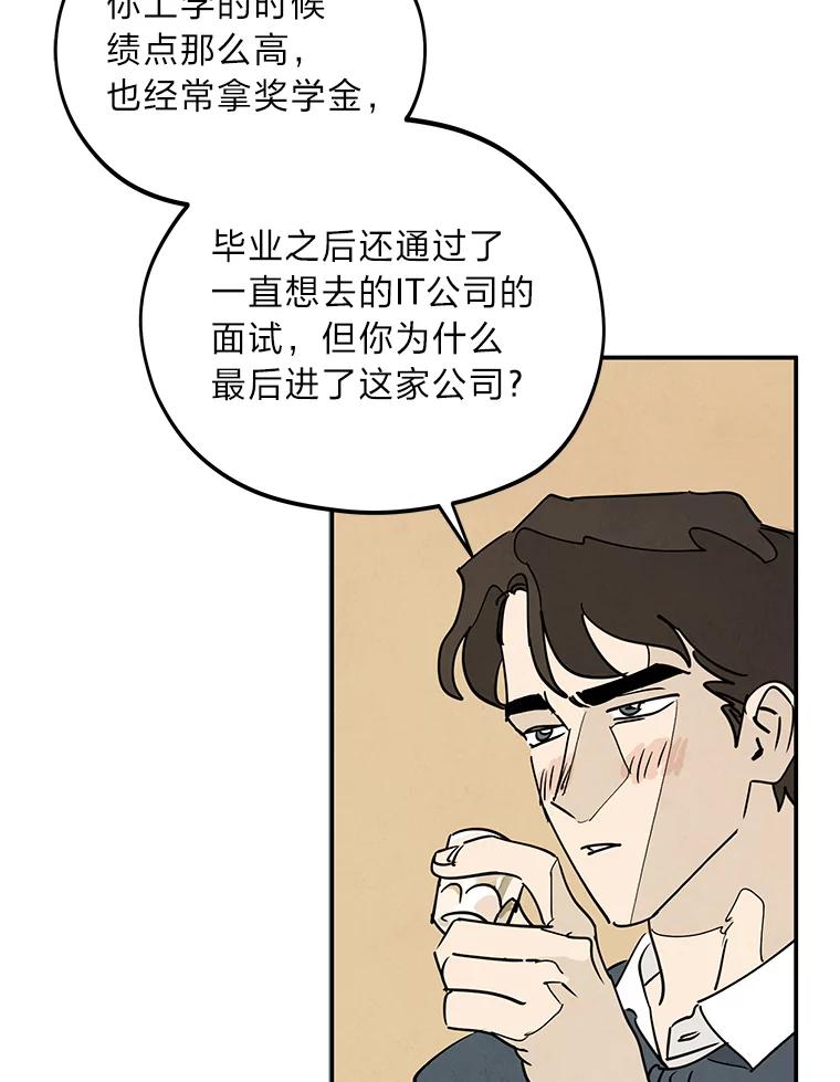 《纯黑照片》11.事实真相 第8页