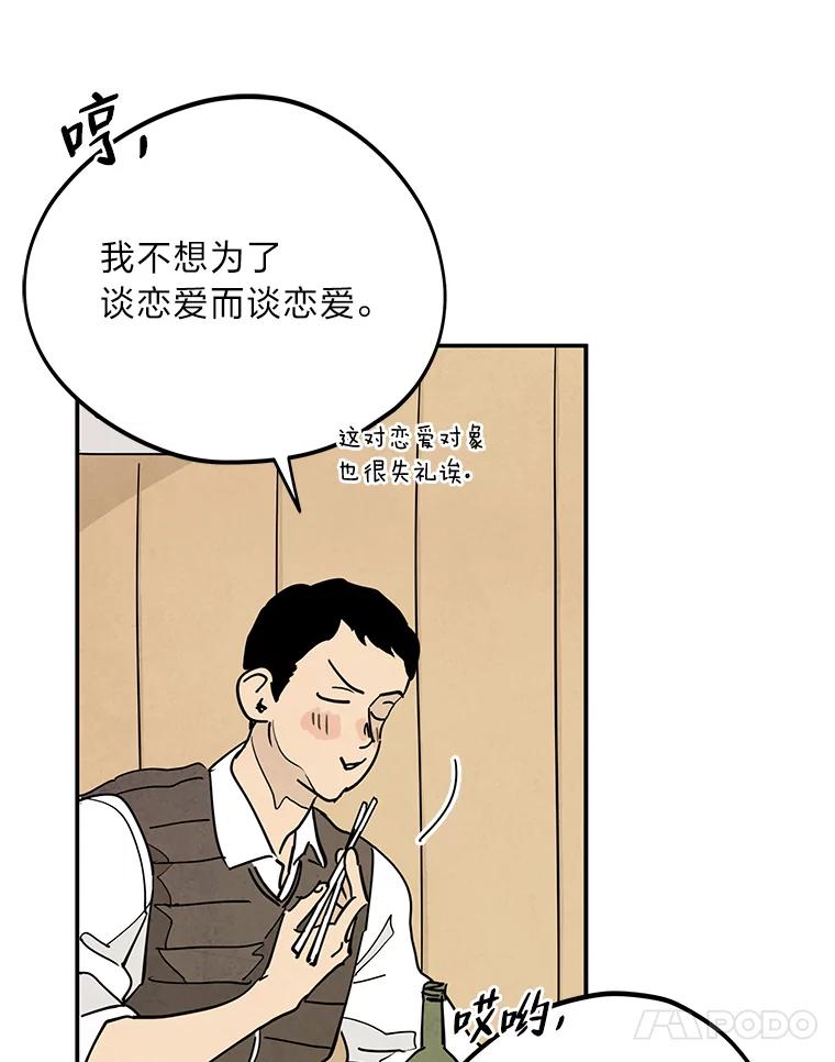 《纯黑照片》11.事实真相 第20页