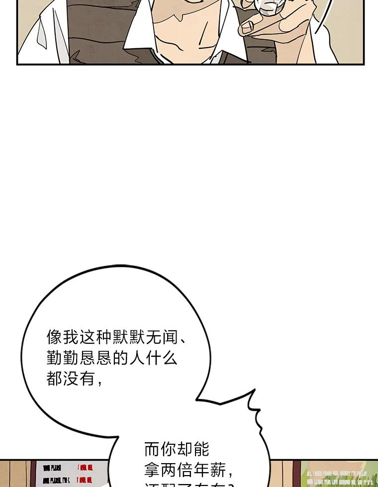 《纯黑照片》11.事实真相 第2页