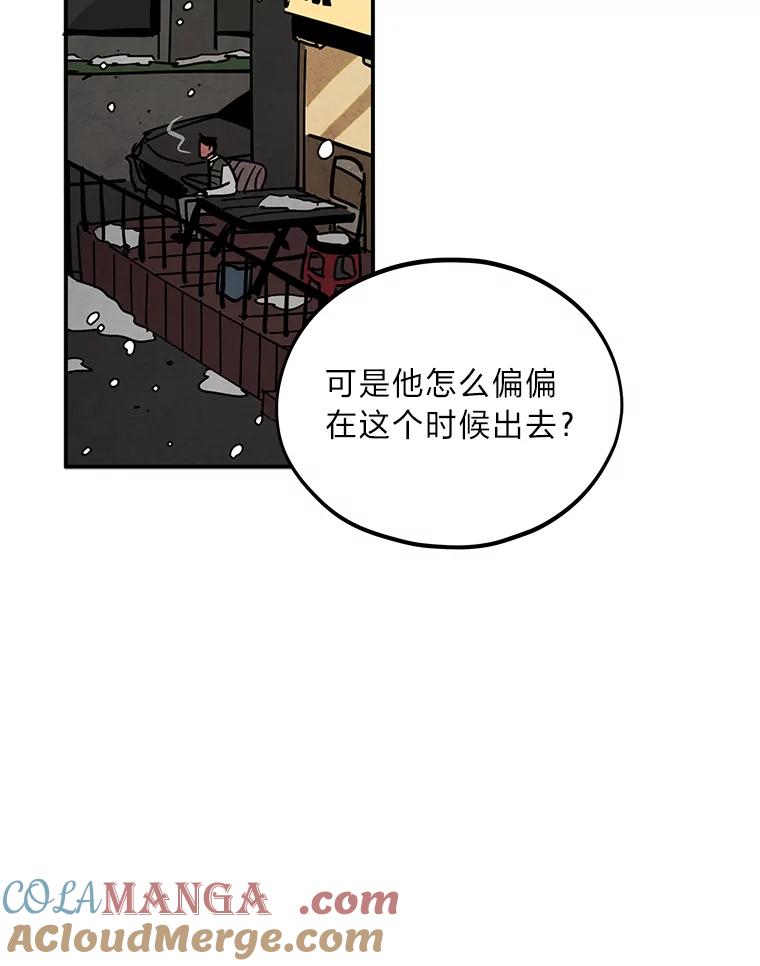 《纯黑照片》11.事实真相 第25页