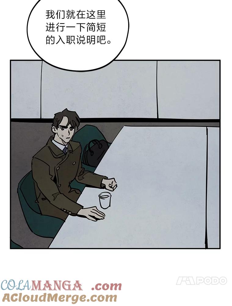 《纯黑照片》11.事实真相 第55页