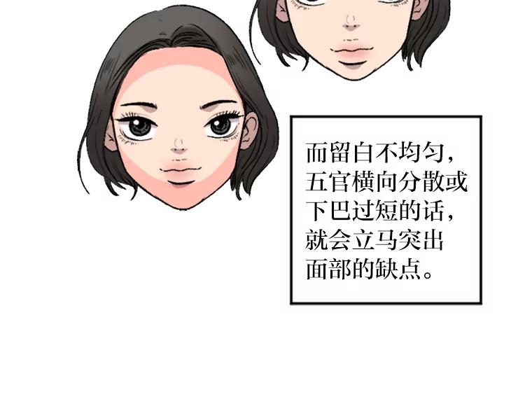 《人间市场》12.胆小鬼 第18页