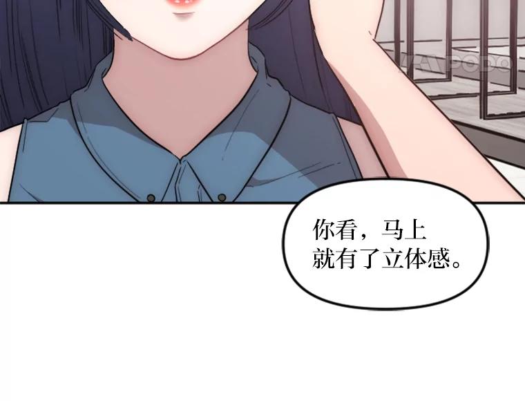 《人间市场》12.胆小鬼 第12页