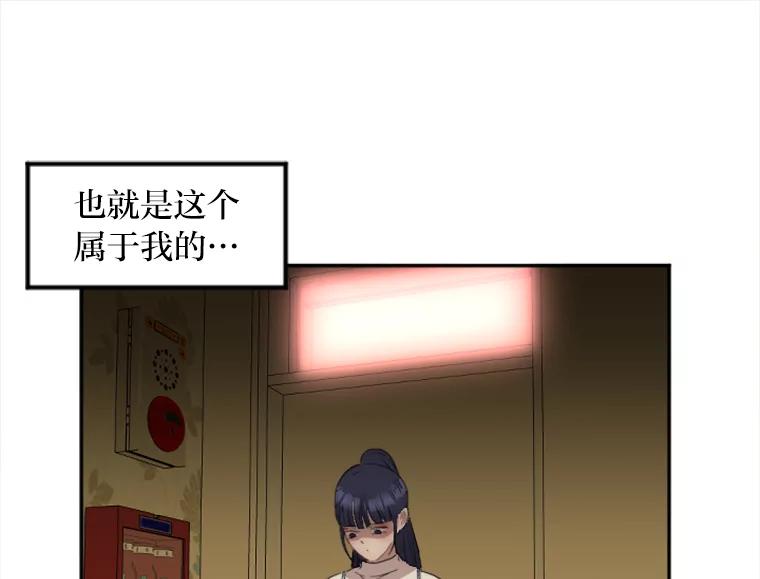 《人间市场》12.胆小鬼 第66页
