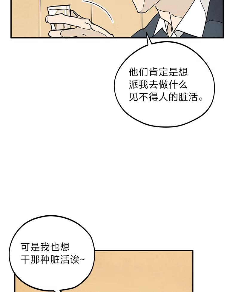 《纯黑照片》11.事实真相 第6页