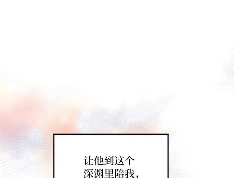《人间市场》12.胆小鬼 第114页